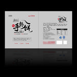 手抓饼包装 平面图