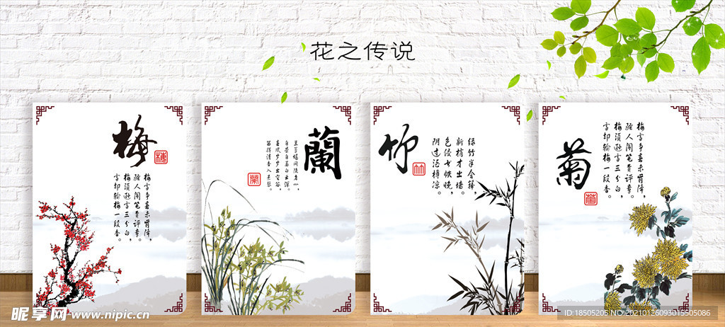 封面设计 花之传说