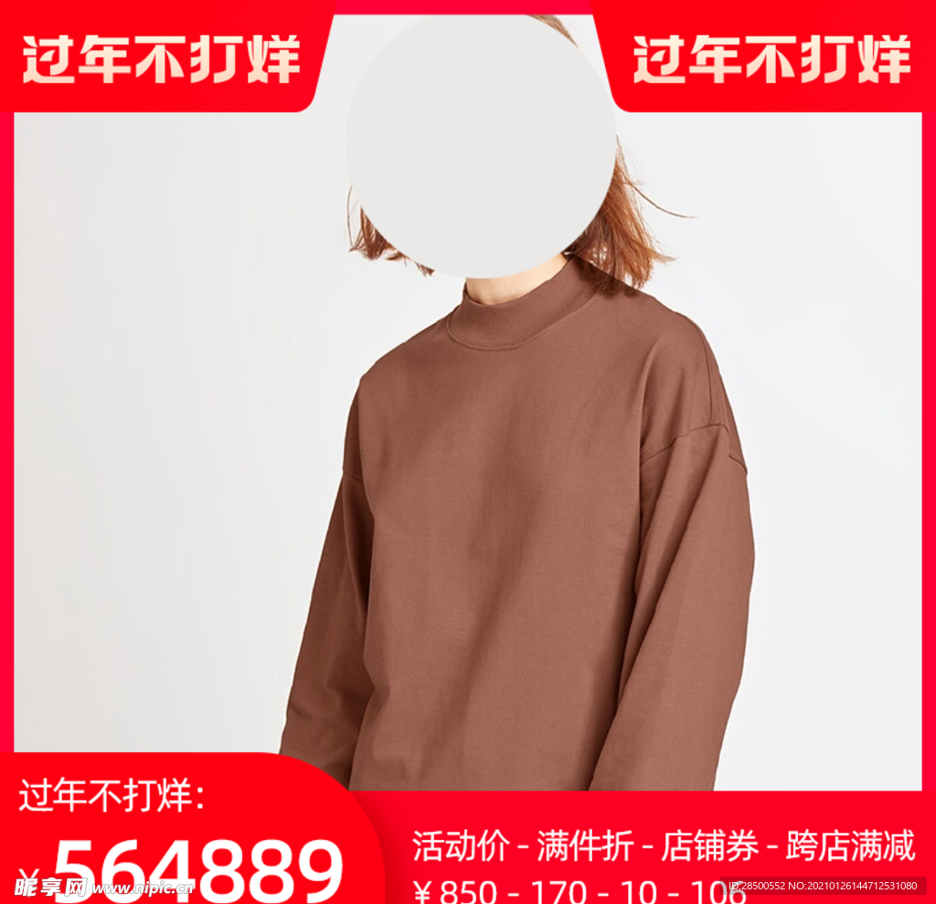 过年不打烊主图