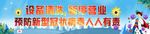 预防新型冠状病毒人人有责
