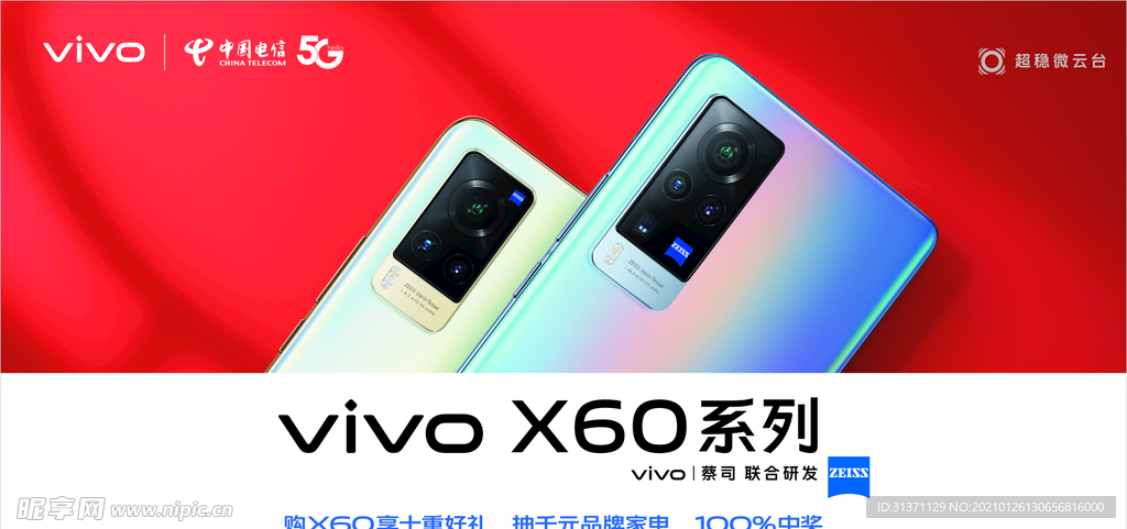vivo x60 包柜