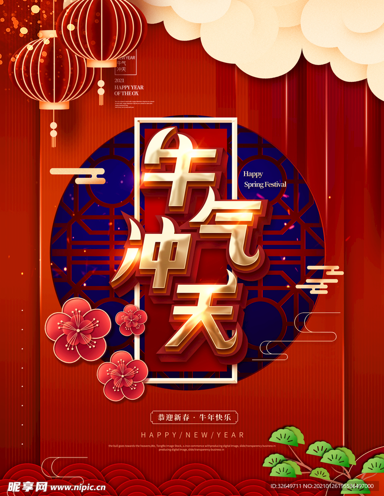 新年快乐