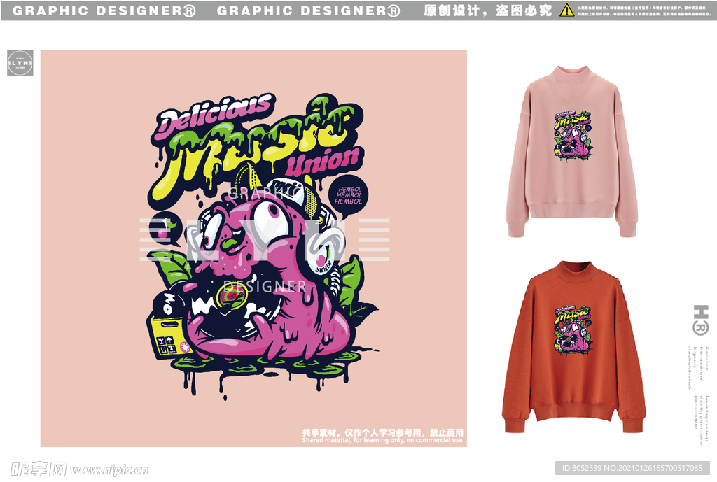 卫衣图案 涂鸦 音乐 插画