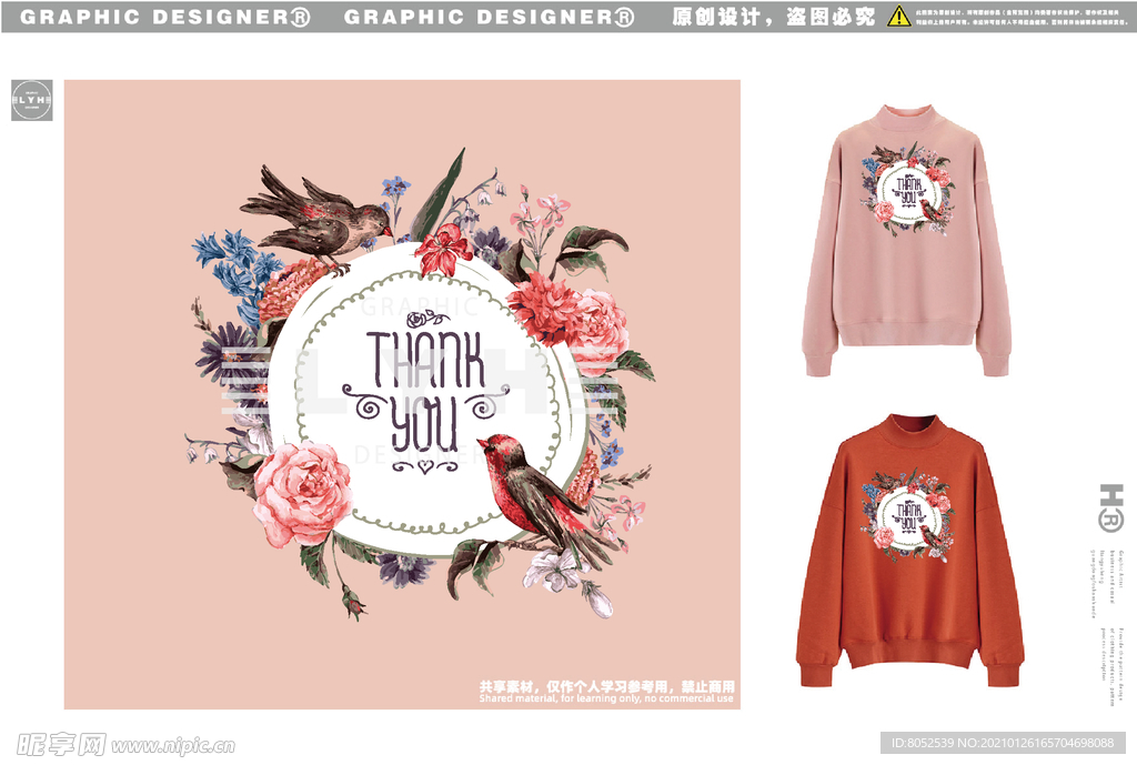 卫衣图案 花卉 字母 女装