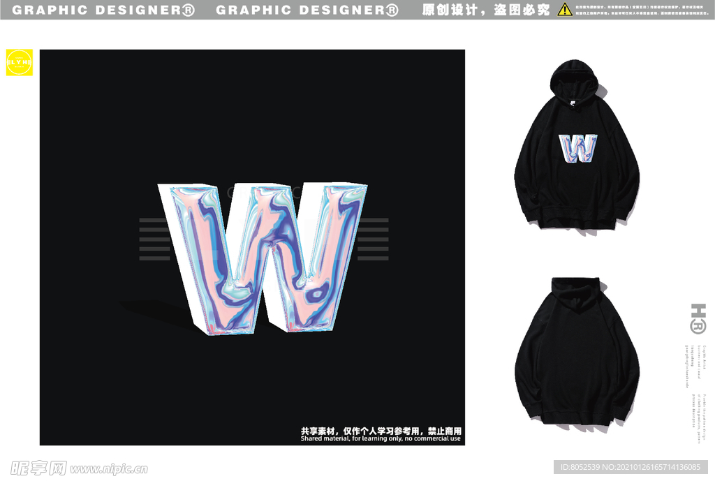 卫衣图案 3D 金属质感