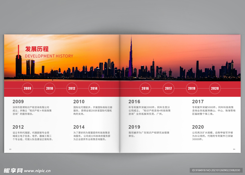 画册内页 画册样机