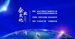 蓝色企业文化