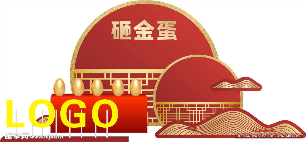 地产销售砸金蛋礼品区立体墙