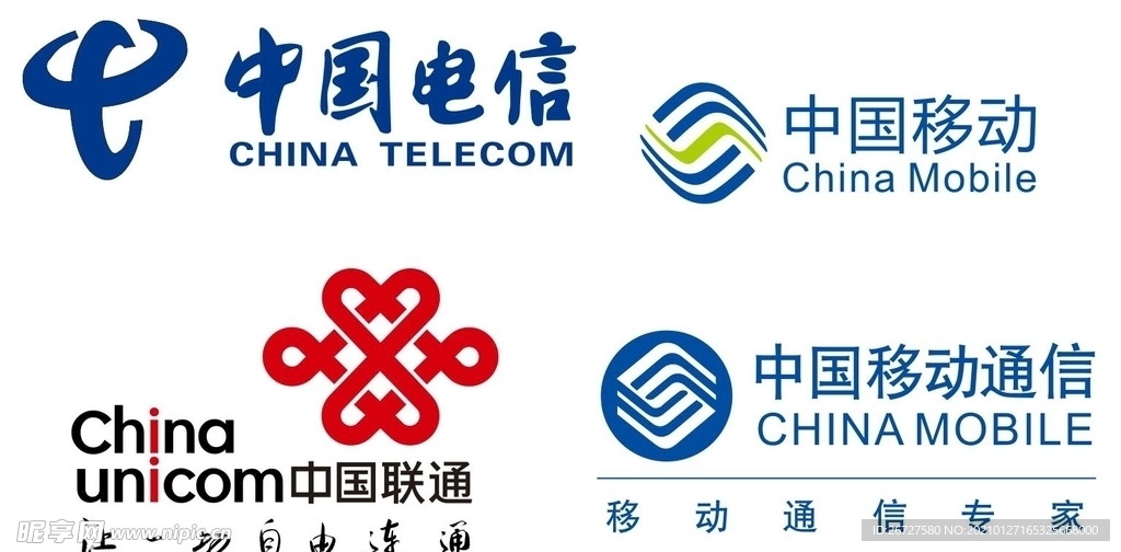 移动 联通 电信