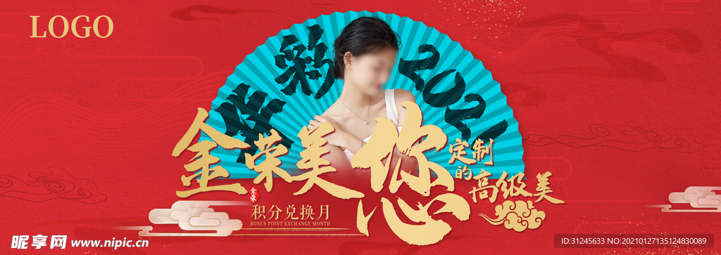 金荣定制您的高级美