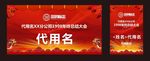 红色舞狮发光大气背景席位牌桌牌