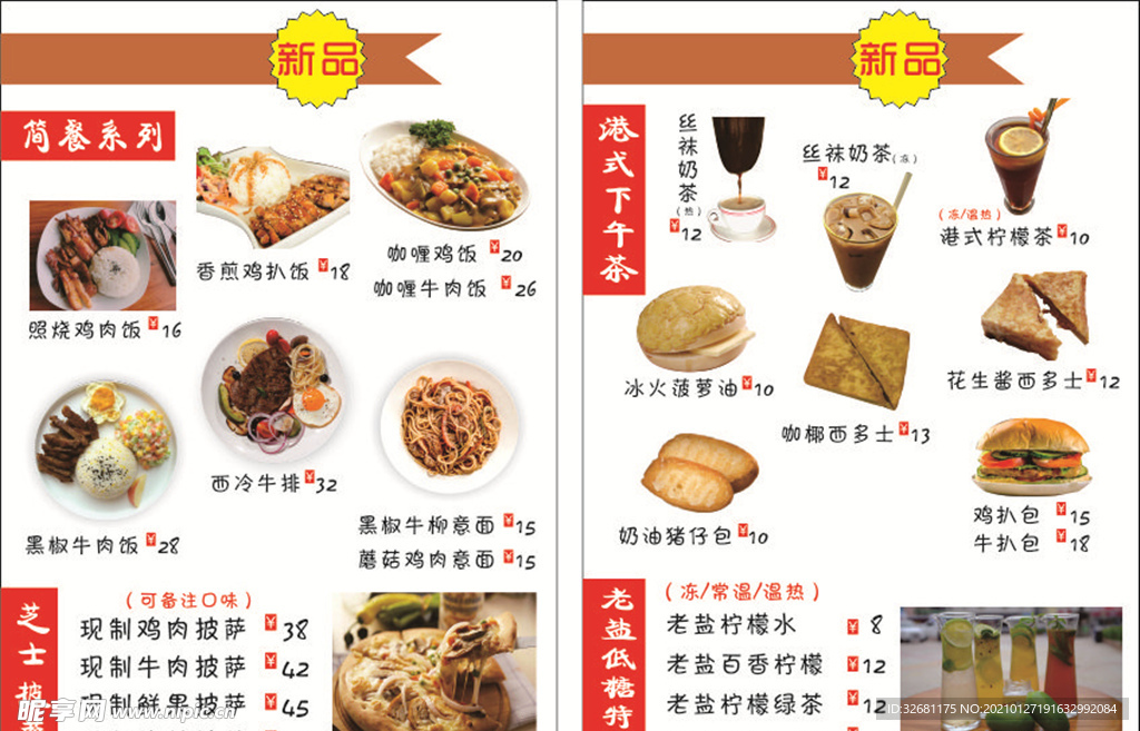 高端 白色 简约 菜单