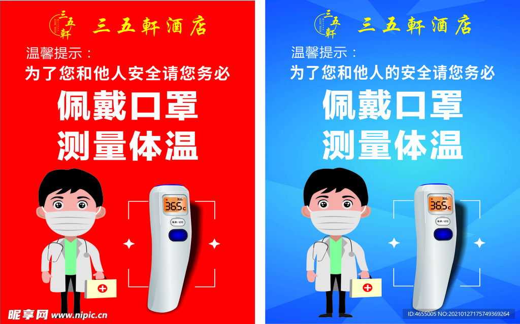 戴口罩 测温仪 刷脸测温