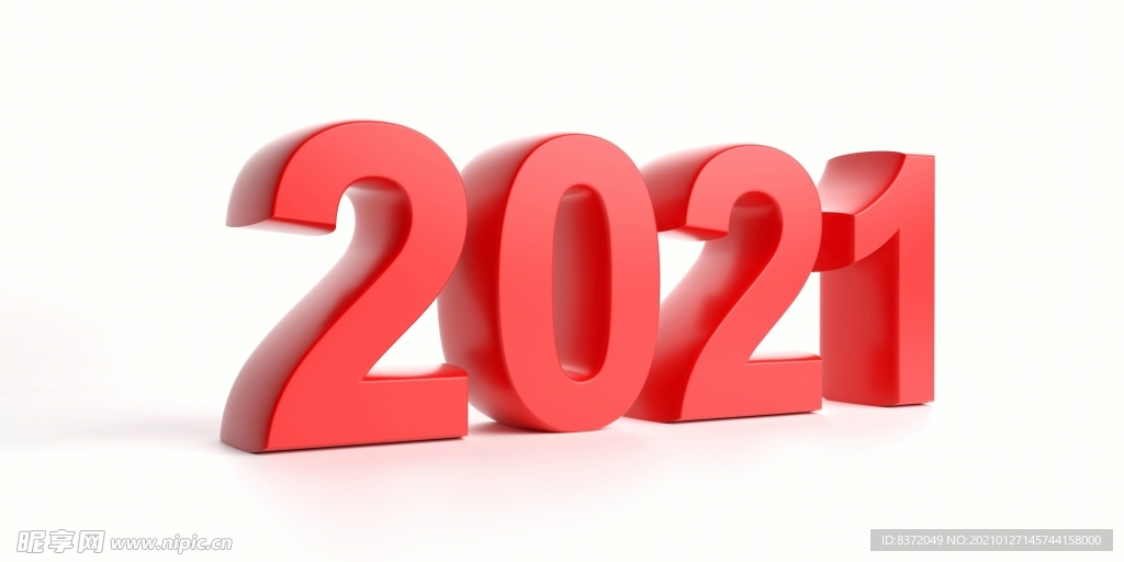 2021年