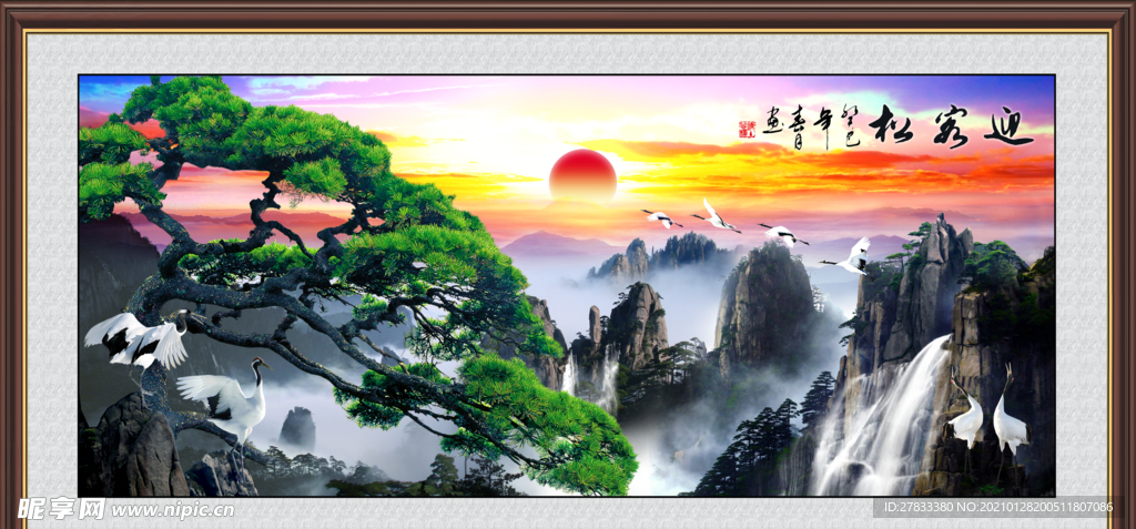 中式大气迎客松山水装饰画