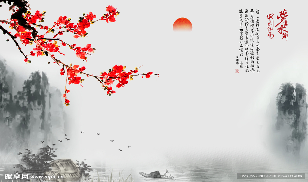 中式水墨梅花山水背景