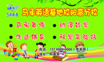 马承英语名片