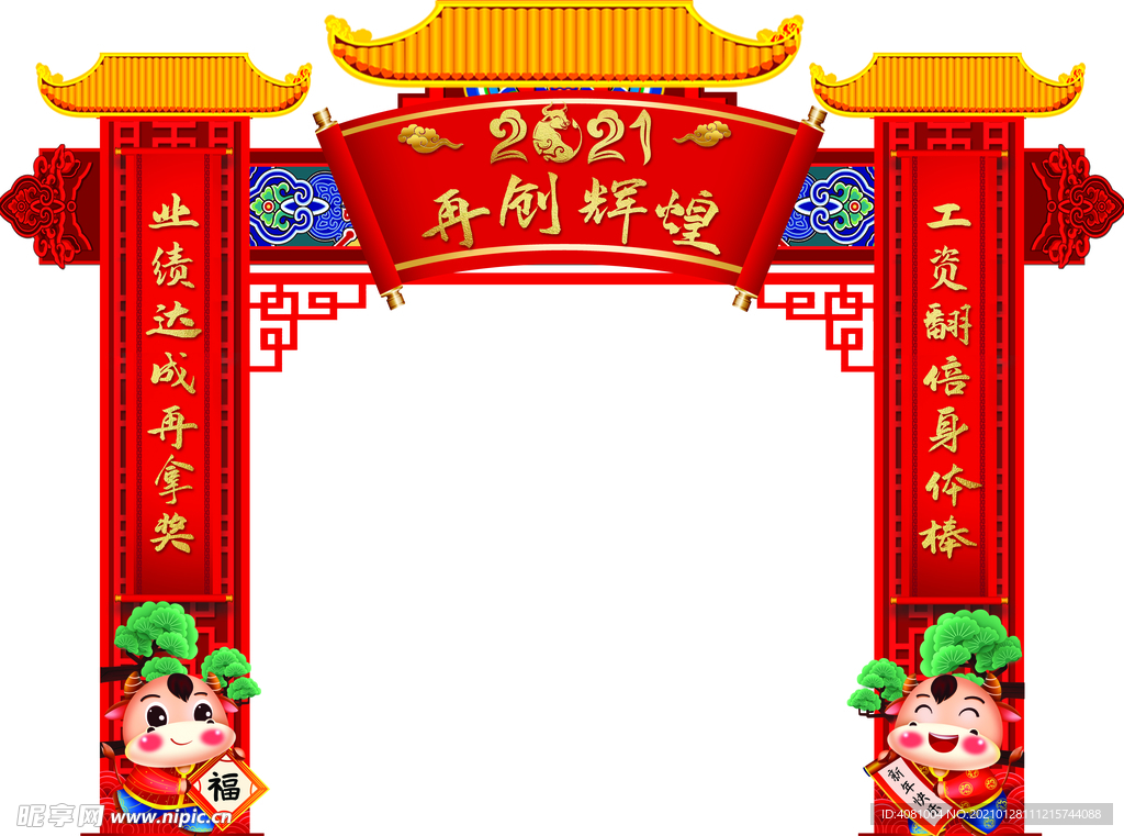 新牛年美陈门楼龙门架