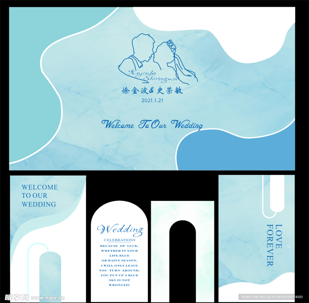 婚庆背景 蓝色婚庆 莫兰迪色系