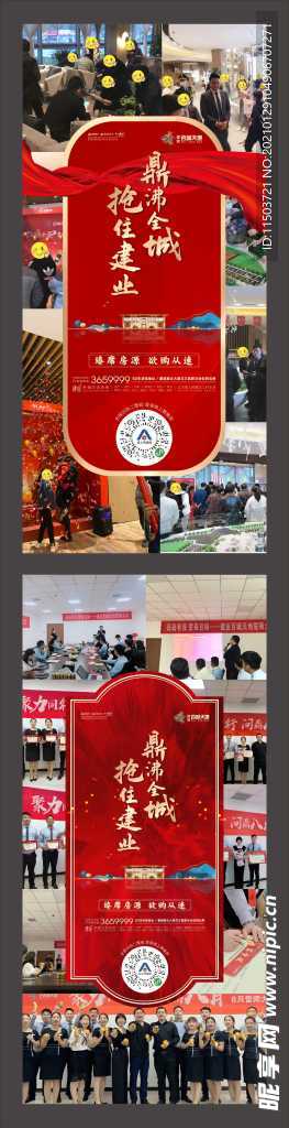 开盘 热销 房地产