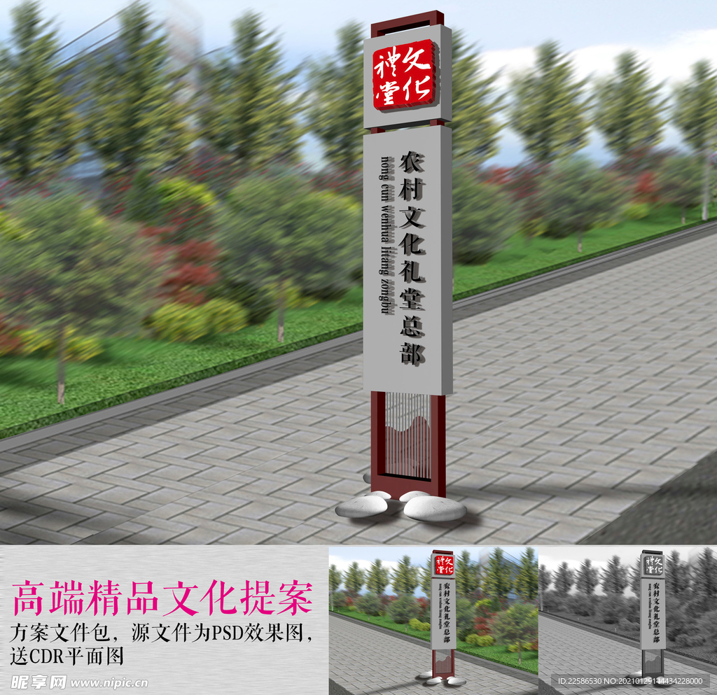 文化礼堂精神堡垒