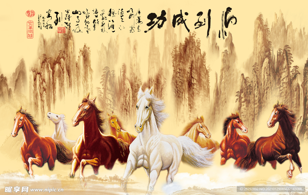 马到成功山水背景