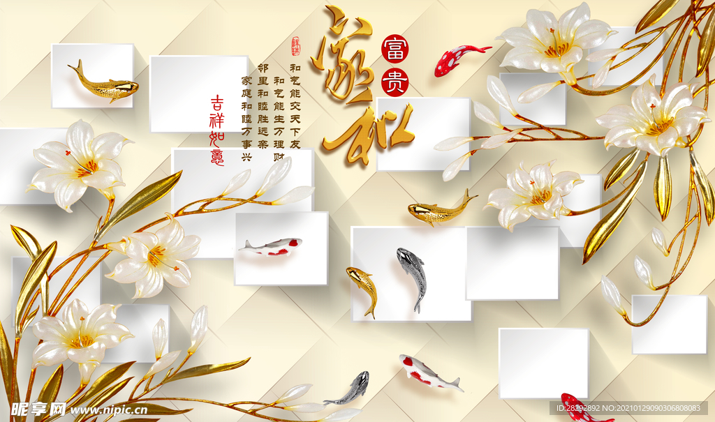 家和富贵电视背景墙