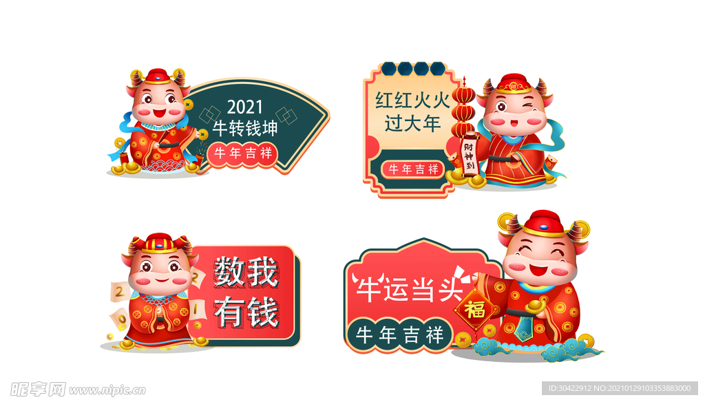 AI矢量2021拍照框