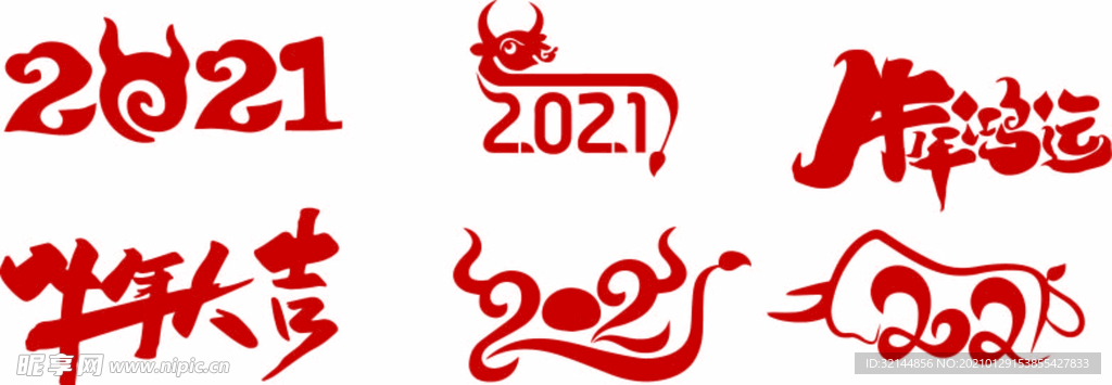 2021字体