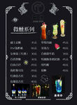 酒吧饮品菜单 酒水单