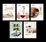 食堂文化展板海报