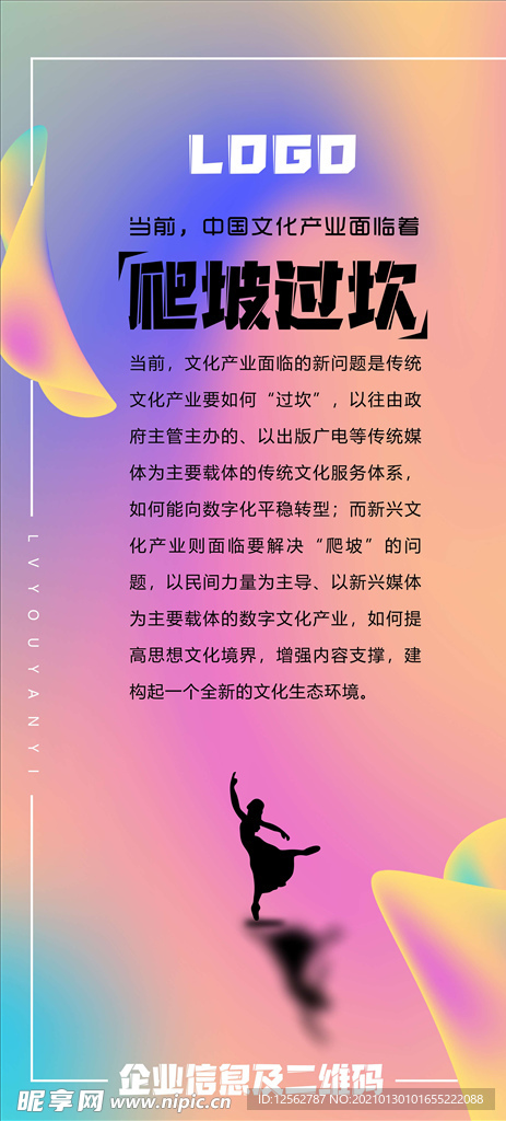 旅游演艺微海报-07