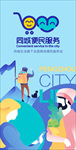 便民服务LOGO与海报