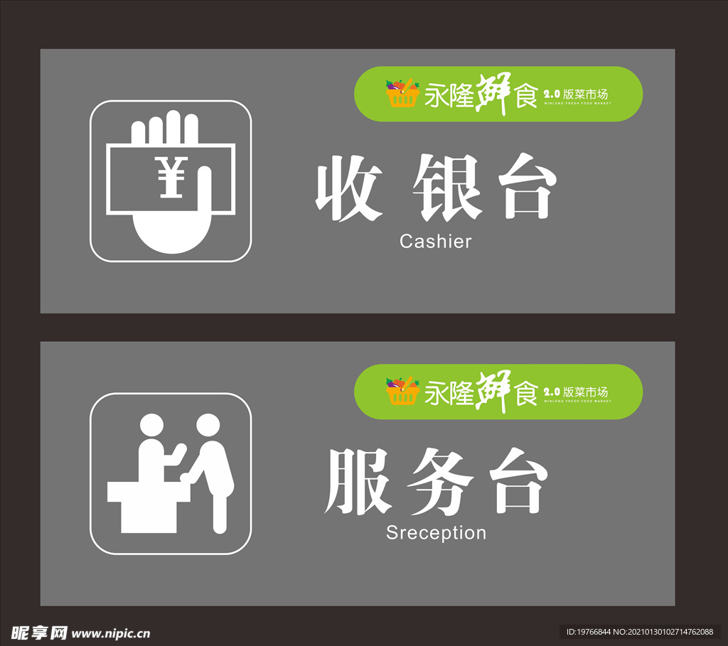 收银台服务台