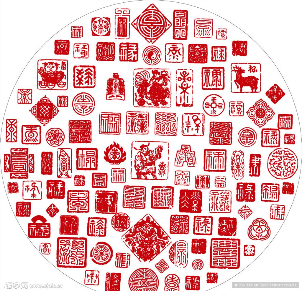 福禄寿喜印章素材