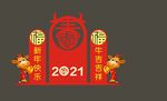 2021新年美陈