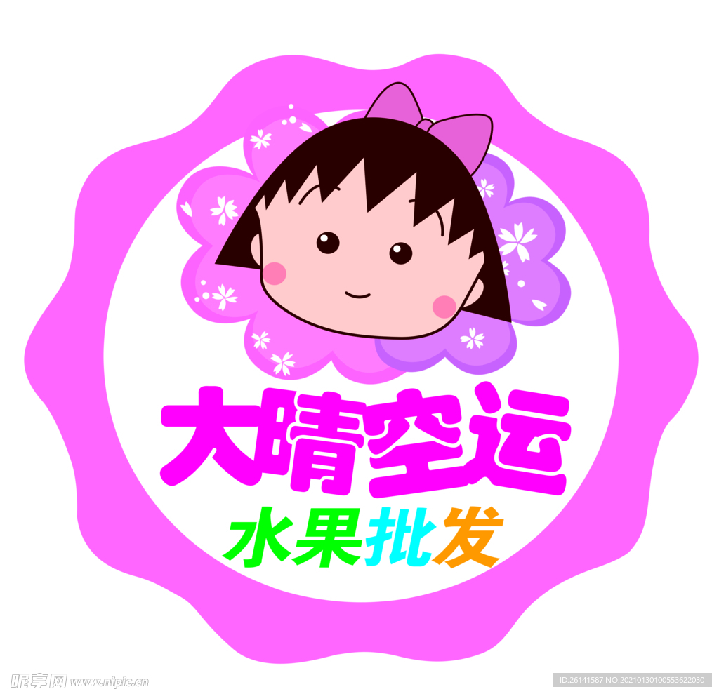 大晴空运水果logo