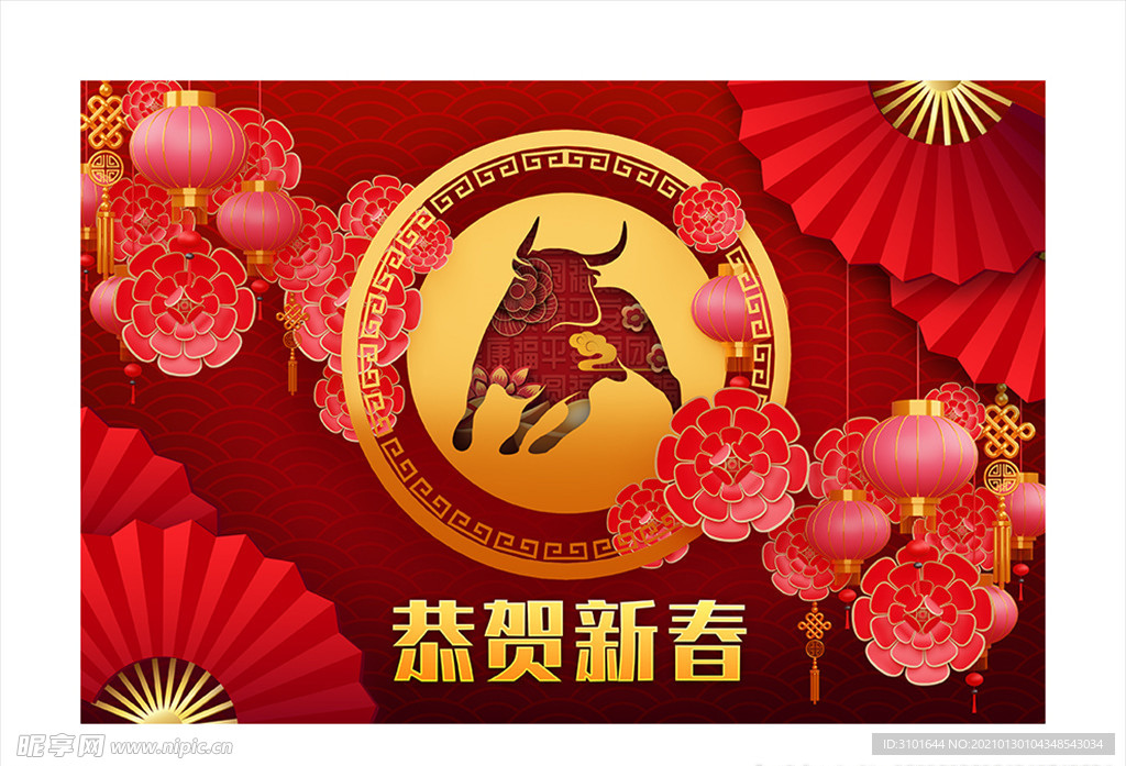 春节喜庆广告模板