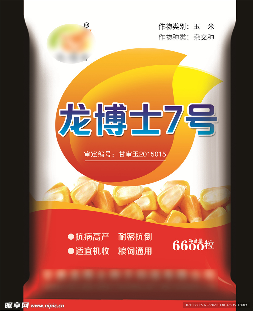玉米种子包装