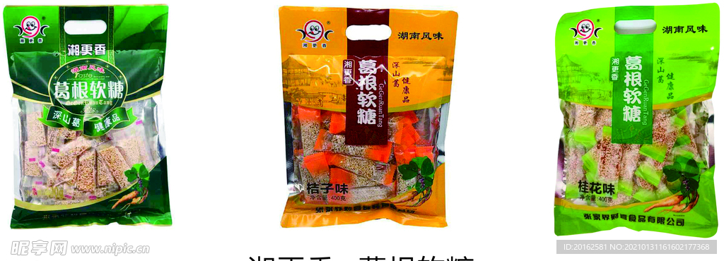 湘更香   葛根软糖