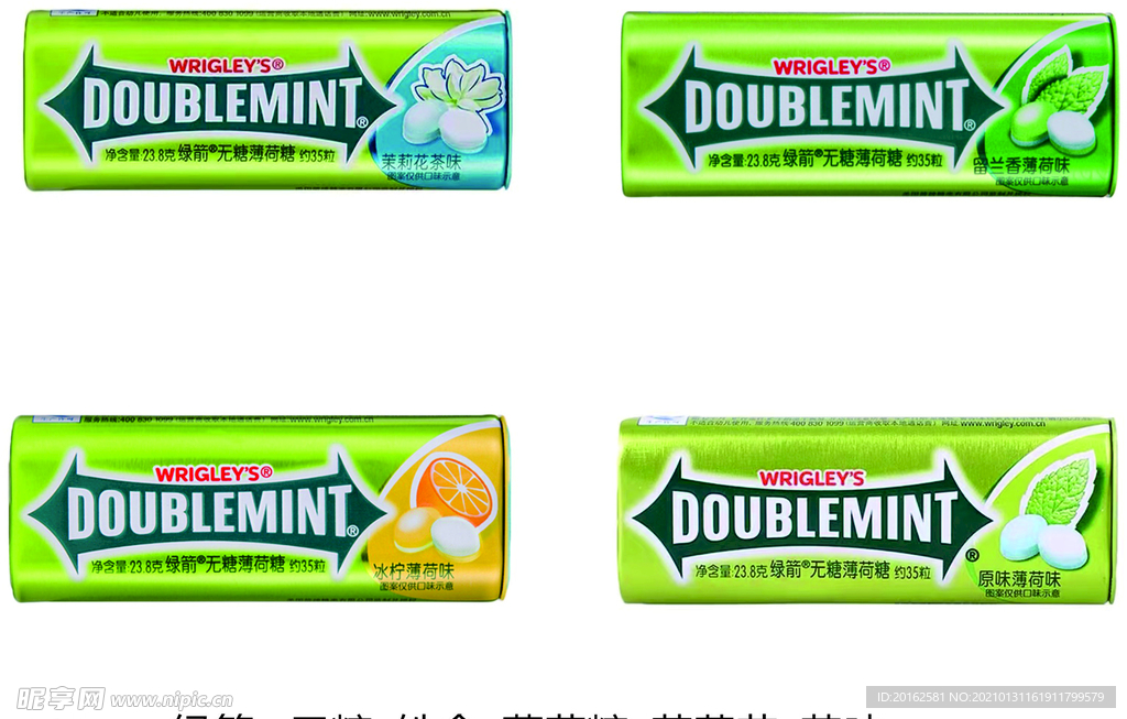 绿箭   无糖  铁盒  薄荷