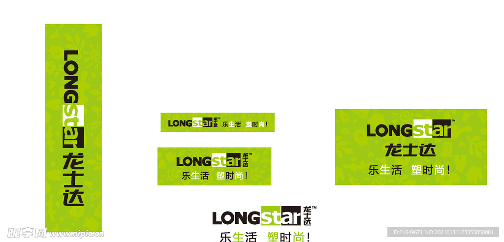 龙士达元素标志logo