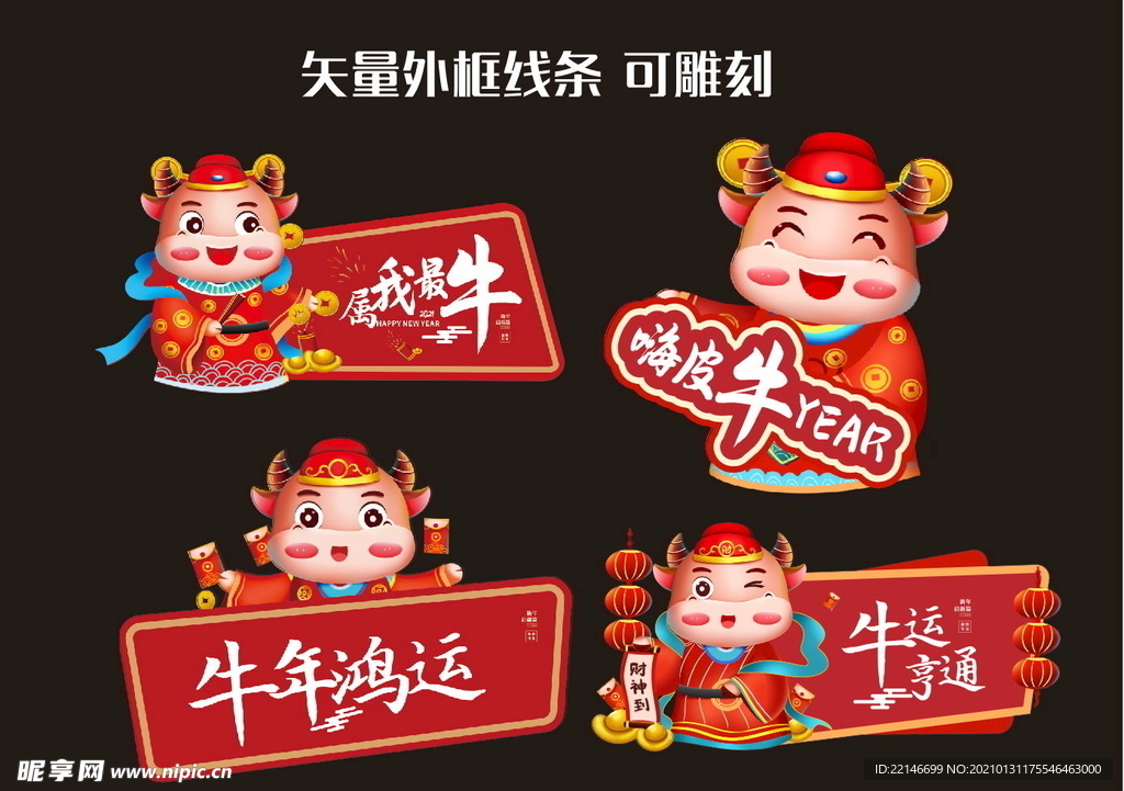 属我最牛年会手举牌 矢量