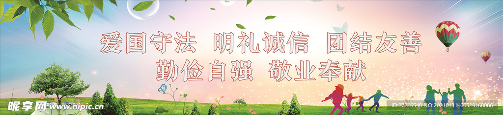 房地产喷绘围档