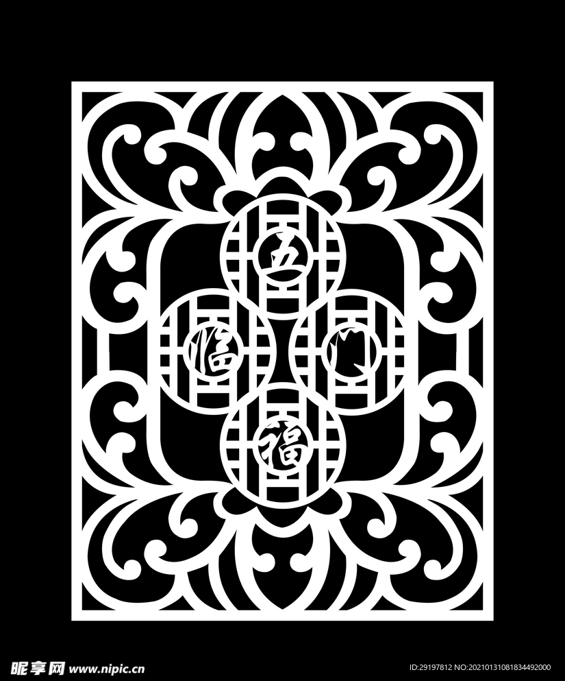 五福临门镂空雕刻