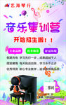 音乐海报   钢琴海报