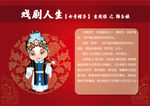 卡通京剧人物 女青褶子