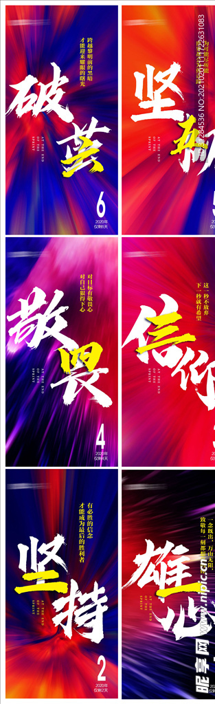 2021年终地产倒计时海报