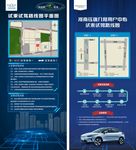 4S店试乘试驾路线图