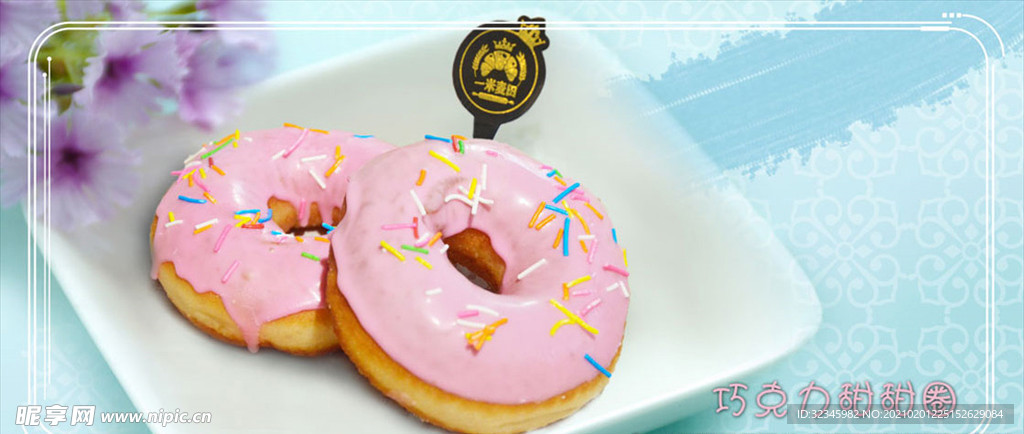 烘焙店高清产品海报 巧克力圈